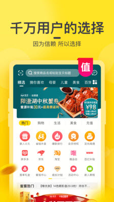 天天惠店app官方版手机图片3