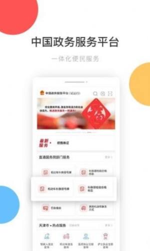 电子证件app最新客户端图片2