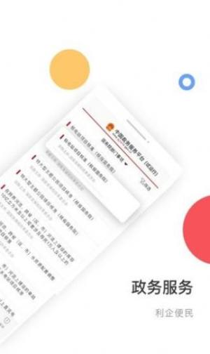 电子证件app最新客户端图片3
