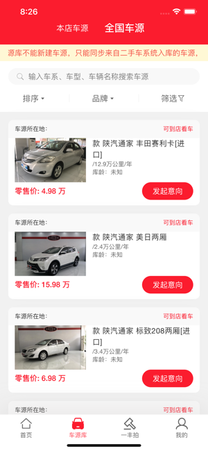 ucar360软件手机app图片2