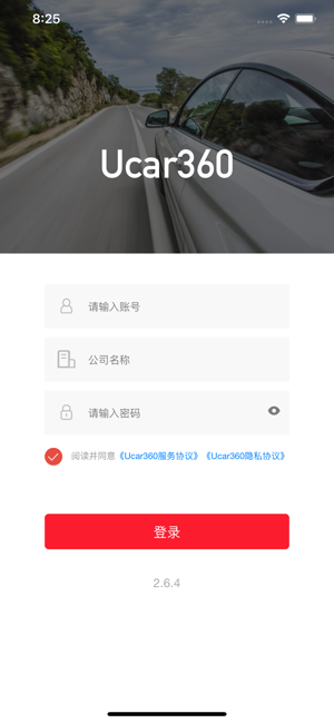 ucar360软件手机app图片3
