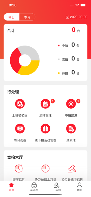 ucar360软件手机app图片1