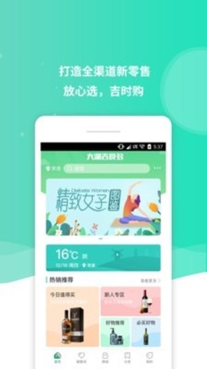 吉食多app官方版软件图片1