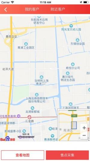 统一e访通软件app客户端图片2