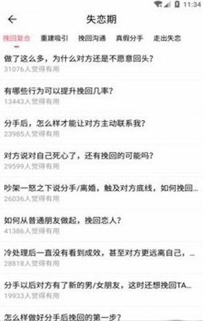 大改变聊天速成课程2.0app图片1