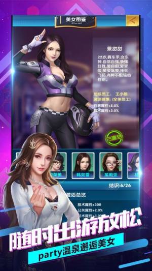 拼单名媛模拟器游戏官方最新版图片3