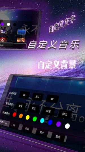 手持弹幕屏app客户端软件图片1