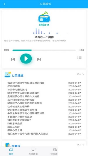 铭学百优app登录版图片2