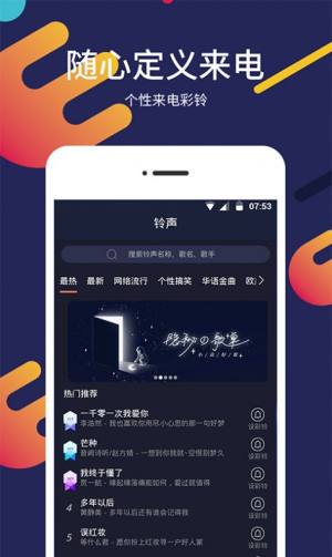 一键屏保壁纸app高清版安装包图片1