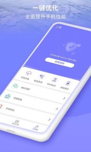 防骚扰大师官网版app安装包图片2
