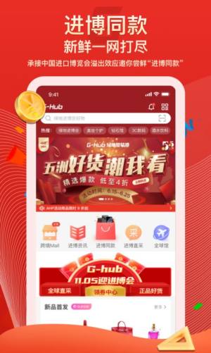 绿地贸易港app手机客户端图片1