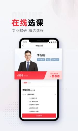 不凡课堂平台app客户端图片3