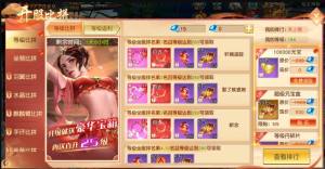 仙神之怒攻略 仙神之怒礼包激活兑换码是什么图片2