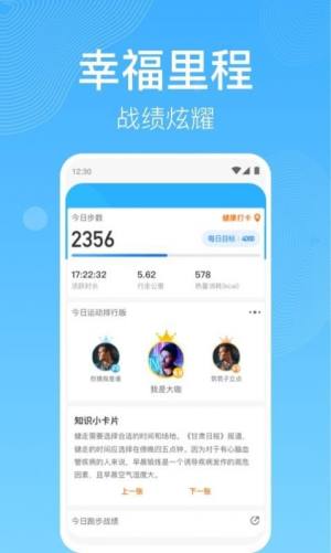 开心走路app红包版手机图片2