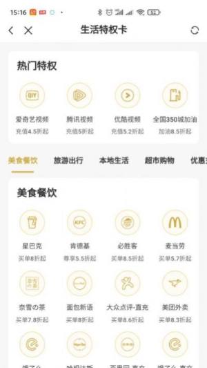 美天优汇商场app客户端图片1