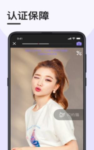 闪约猫APP安装包免费图片1
