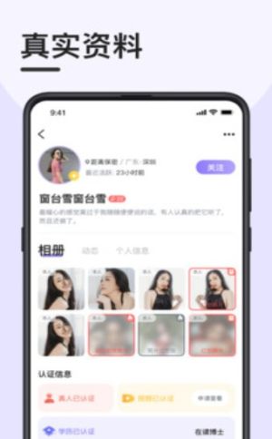 闪约猫APP安装包免费图片2