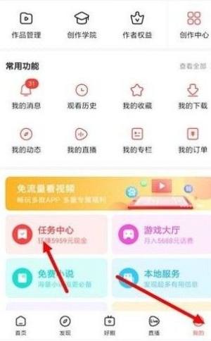 好看视频邀请码怎么弄？2020邀请码在哪填？图片1
