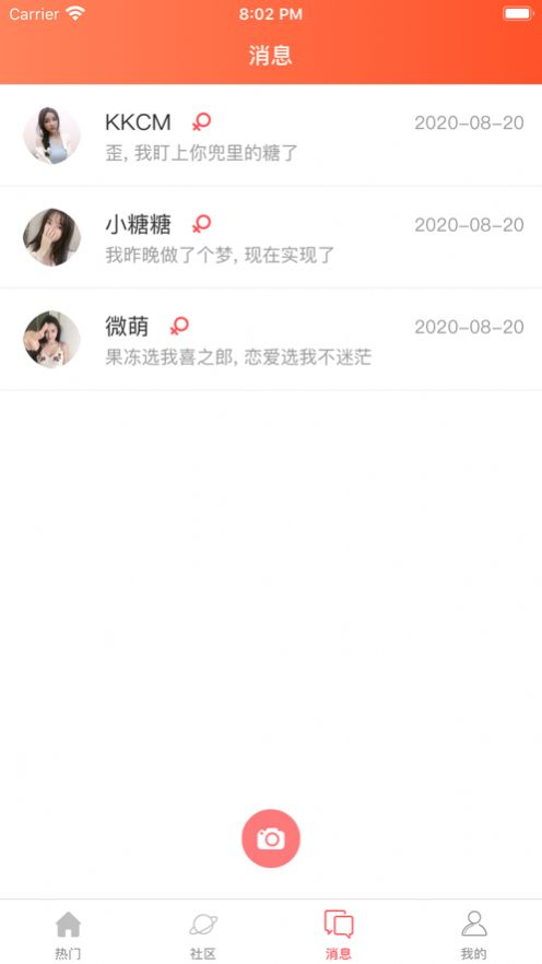 萌萌甜恋物语app手机版图片3