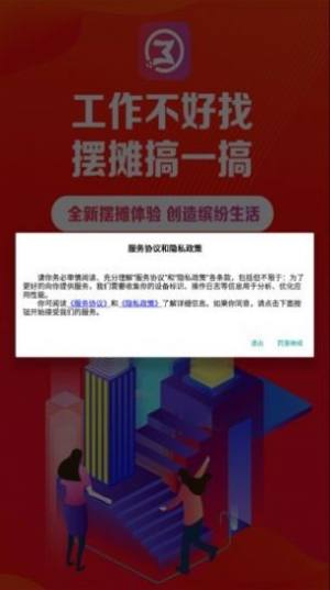 3号店app手机版软件图片1