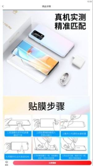3号店app手机版软件图片3