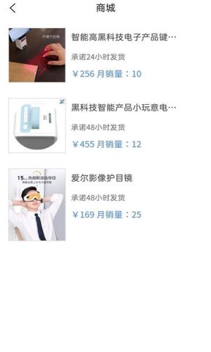 梆梆展业帮app官方版手机图片2
