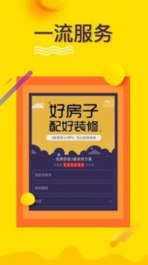 装修设计软件app官方版图片2