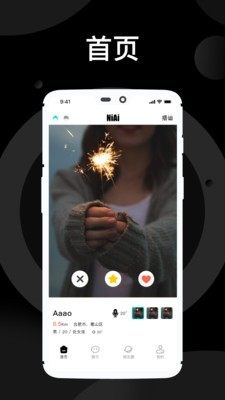溺爱app手机客户端图片3