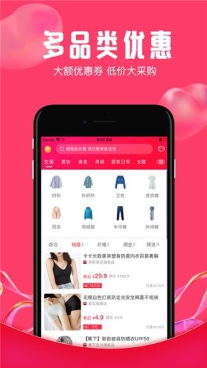 喵喵联盟抢半价app手机图片3