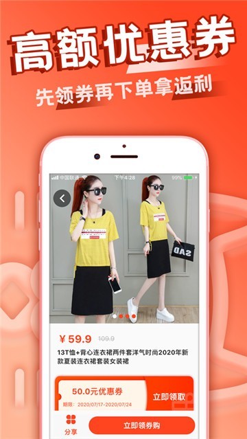 顺逛商城app官方版手机图片3