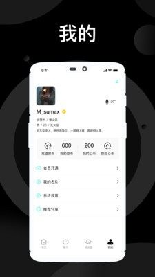 溺爱app手机客户端图片1