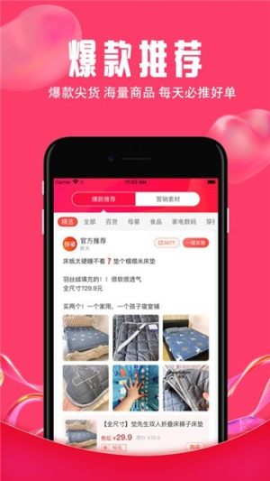喵喵联盟抢半价app手机图片1
