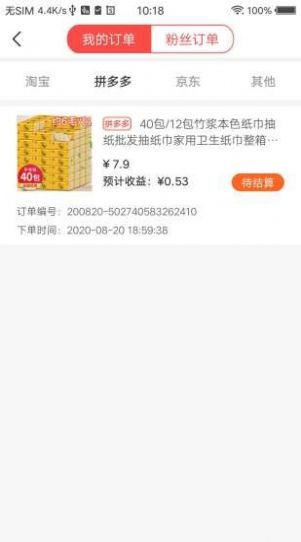 九十惠app手机版软件图片1