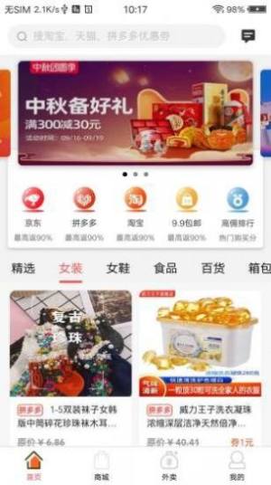 九十惠app手机版软件图片2