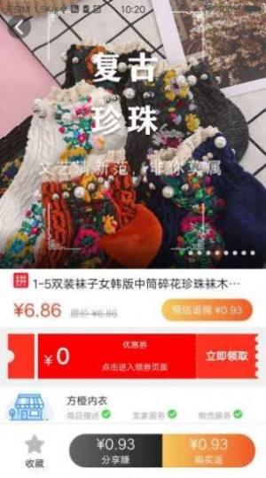 九十惠app手机版软件图片3