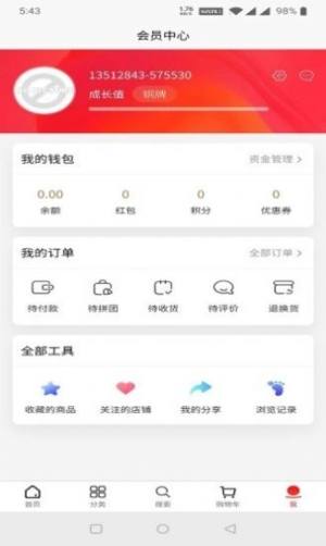 可行商城app免费客户端图片2