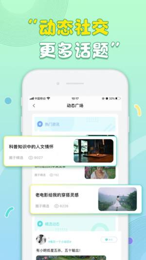 天籁语音app手机版ios图片1