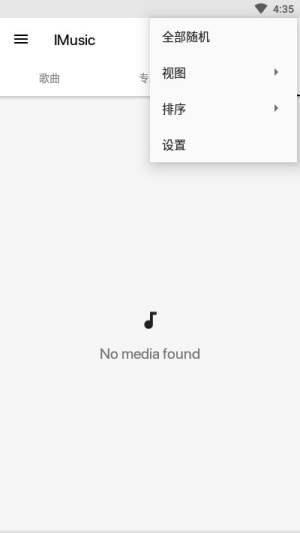 imusic大学生认证app官方版图片1