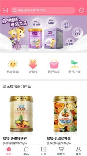 启培母婴app手机客户端图片1