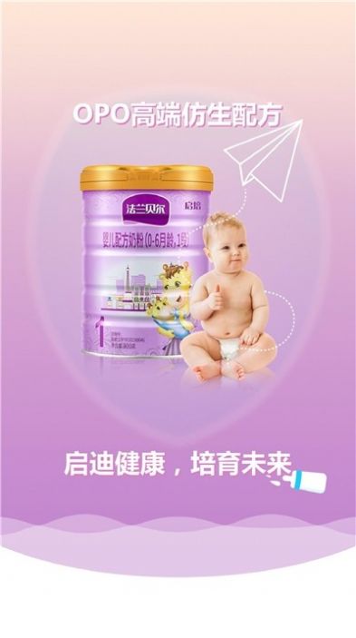 启培母婴app手机客户端图片2