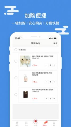 小红鸟优选软件手机版免费图片1