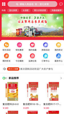 农小二当家app官方版手机图片2