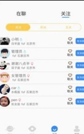 往来聚会App手机客户端图片1