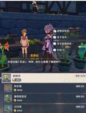 原神10个隐藏商人位置攻略 10个隐藏商人材料详细解析图片2