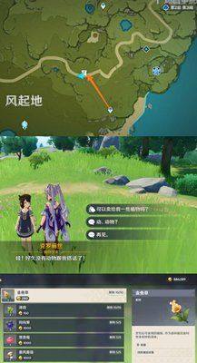原神10个隐藏商人位置攻略 10个隐藏商人材料详细解析图片1