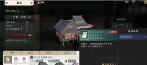天涯明月刀手游家具图纸抄录攻略 抄录位置指南图片4