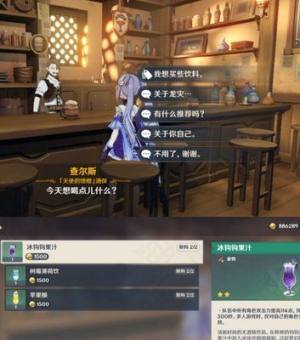 原神10个隐藏商人位置攻略 10个隐藏商人材料详细解析图片3