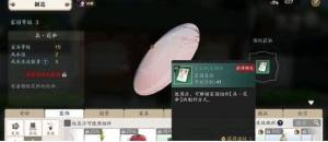 天涯明月刀手游家具图纸抄录攻略 抄录位置指南图片3