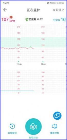 胎心监护app官方版图片3