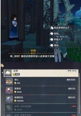 原神10个隐藏商人位置攻略 10个隐藏商人材料详细解析图片7